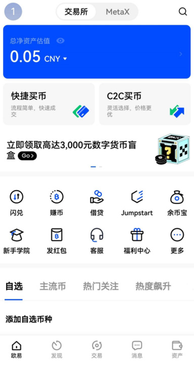 ok软件下载页面展示